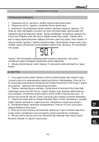 Страница 21