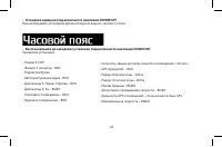Страница 25