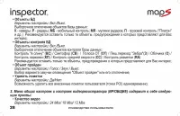 Страница 29