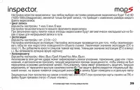 Страница 30