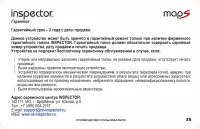 Страница 36