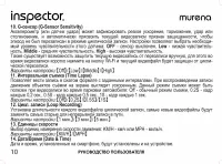 Страница 11