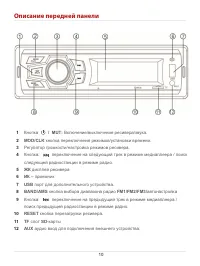 Страница 10