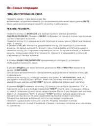 Страница 11