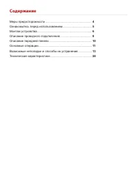 Страница 3