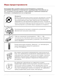 Страница 4