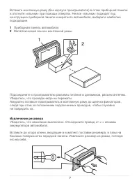 Страница 7