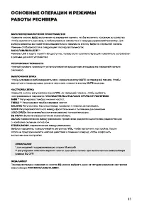Страница 11