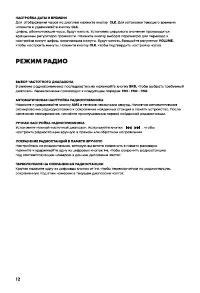 Страница 12