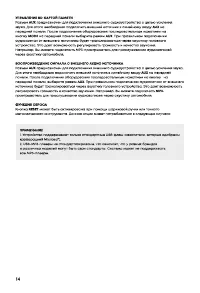 Страница 14