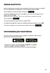 Страница 15