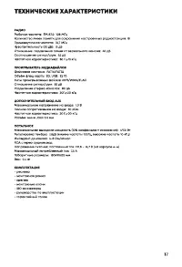 Страница 17