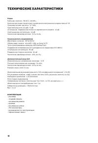 Страница 18