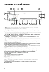 Страница 10