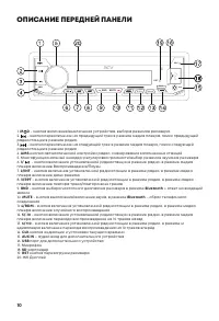 Страница 10