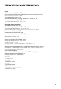 Страница 17
