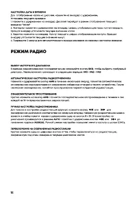 Страница 12