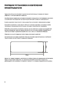 Страница 6