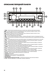 Страница 10