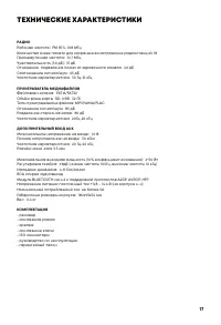 Страница 17