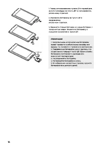 Страница 16