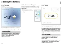 Страница 16