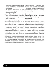 Страница 16