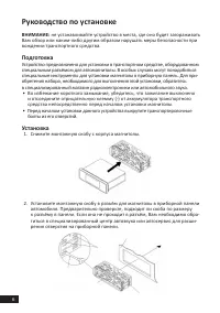 Страница 6