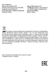 Страница 14