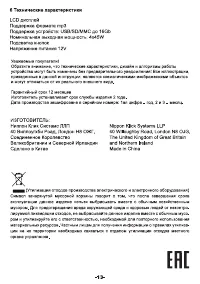 Страница 13