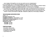 Страница 4