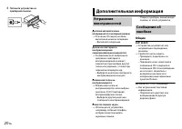 Страница 20