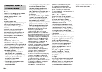 Страница 24