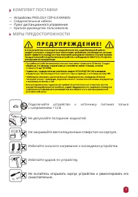 Страница 3