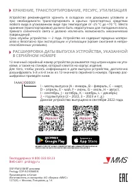 Страница 32