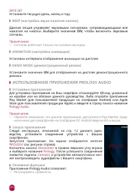 Страница 20