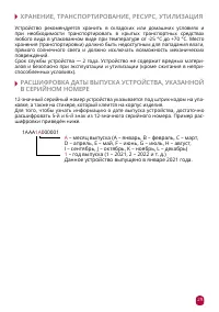 Страница 29