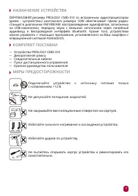 Страница 3