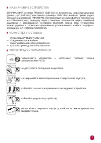 Страница 3