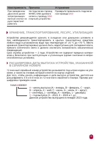 Страница 31