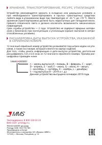 Страница 20