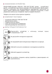 Страница 3