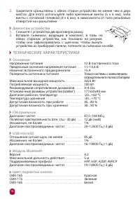 Страница 16