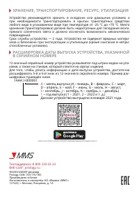 Страница 20