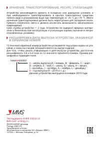 Страница 20