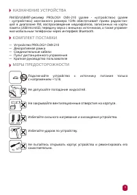 Страница 3