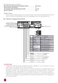 Страница 20