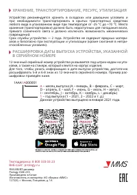 Страница 24