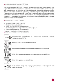 Страница 3