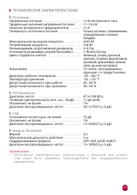 Страница 19